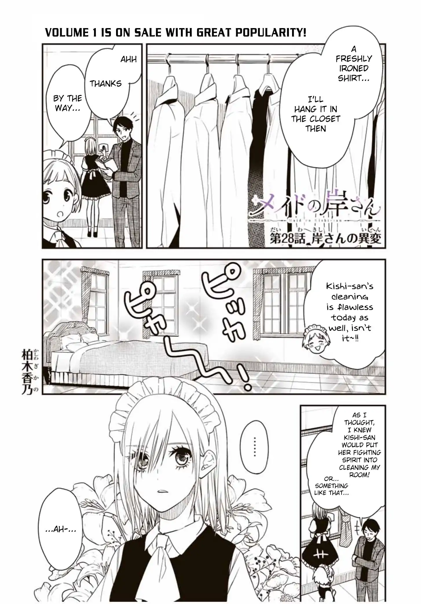 Maid no Kishi-san Chapter 28 1